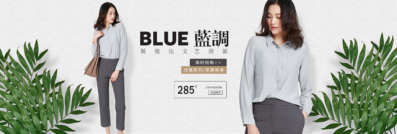 电商平台女装banner集合