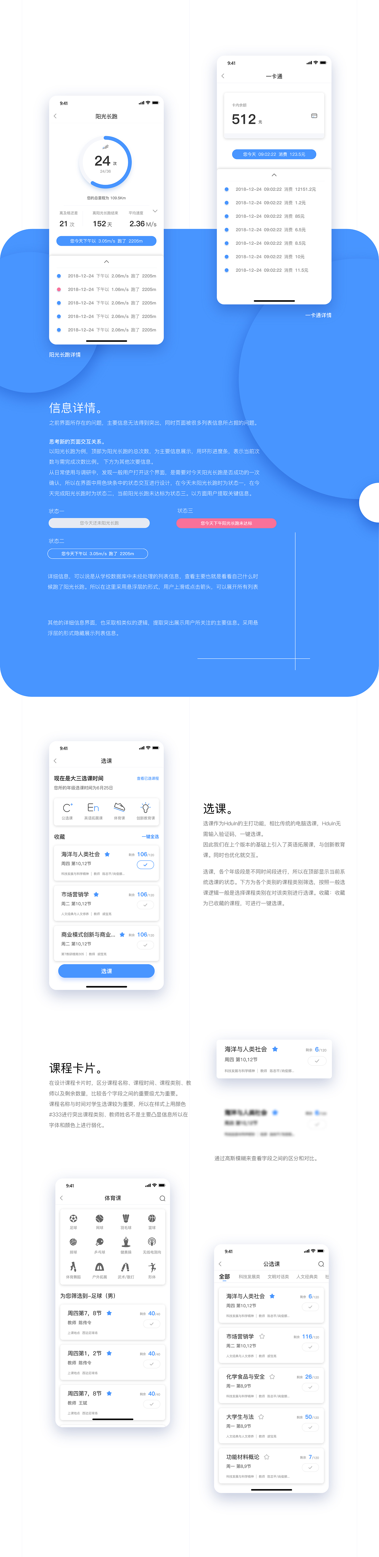 HduIn 5.0 全新起航