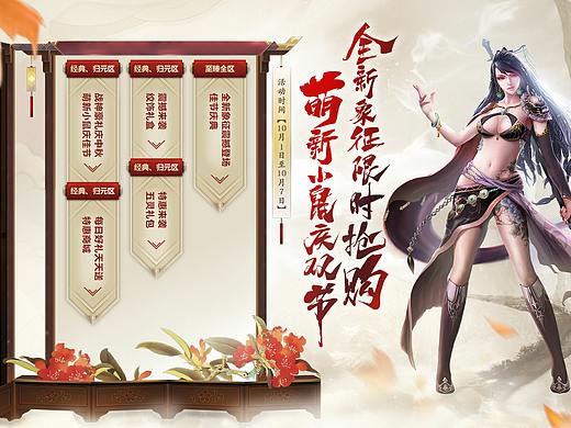 《英雄年代》双节-萌新小鼠庆双节，全新象征限时抢购