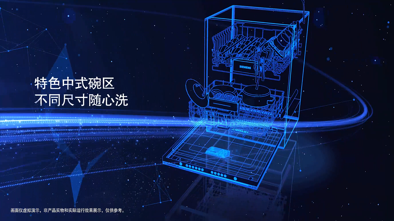 西门子洗碗机（图ZMjM5NDg0MjA0） - 宣传片 - 站酷设计师杰森马原创素材 - 站酷ZCOOL
