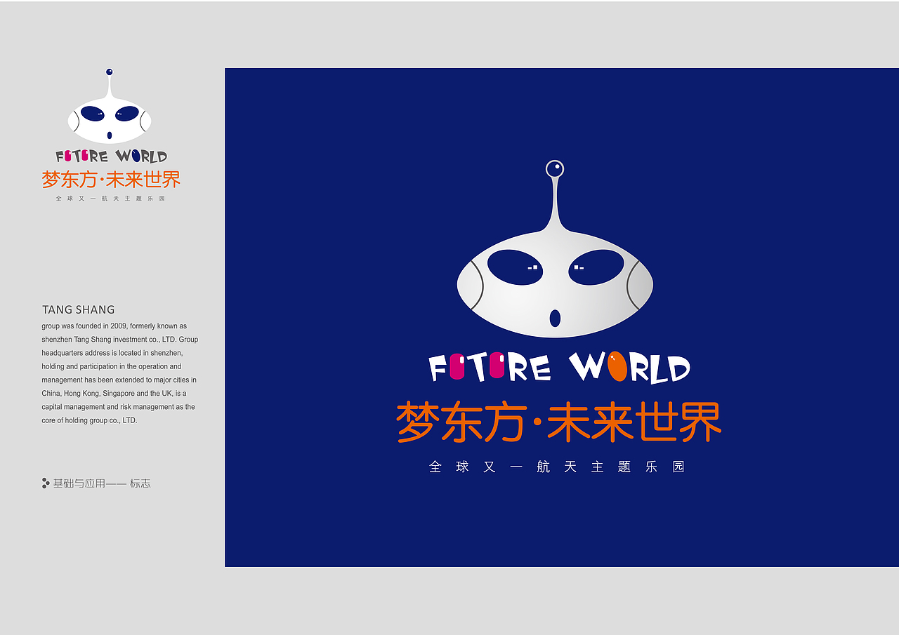 卡通形象-扁平化