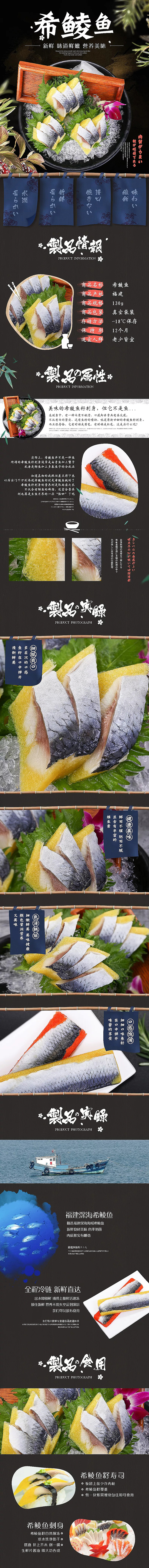 水产 鱼 海鲜 食材 生鲜 详情页（图ZMTM4Mjc3MDQ4） - 海报 - 站酷设计师沉浮H原创素材 - 站酷ZCOOL
