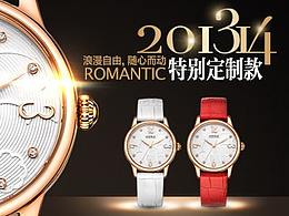 手表海报banner