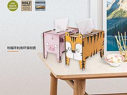 德國進口 創(chuàng)意DIY組裝 紙巾盒