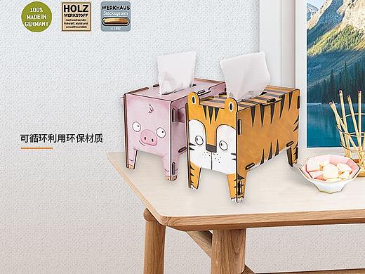 德国进口 创意DIY组装 纸巾盒