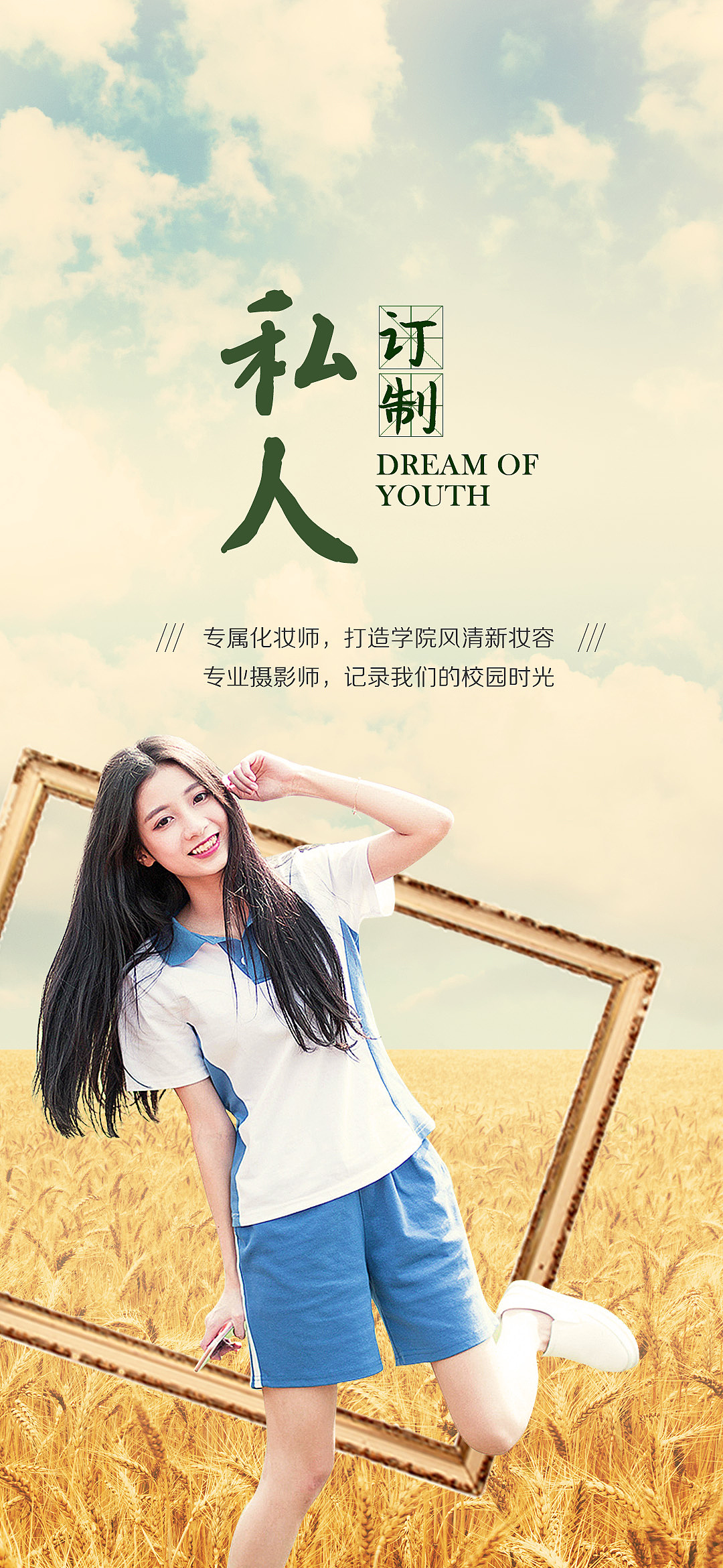 芳华—重返校园时代主题晚宴（图ZMjYwMzczNTU2） - 其他平面 - 站酷设计师Mark_zhu原创素材 - 站酷ZCOOL