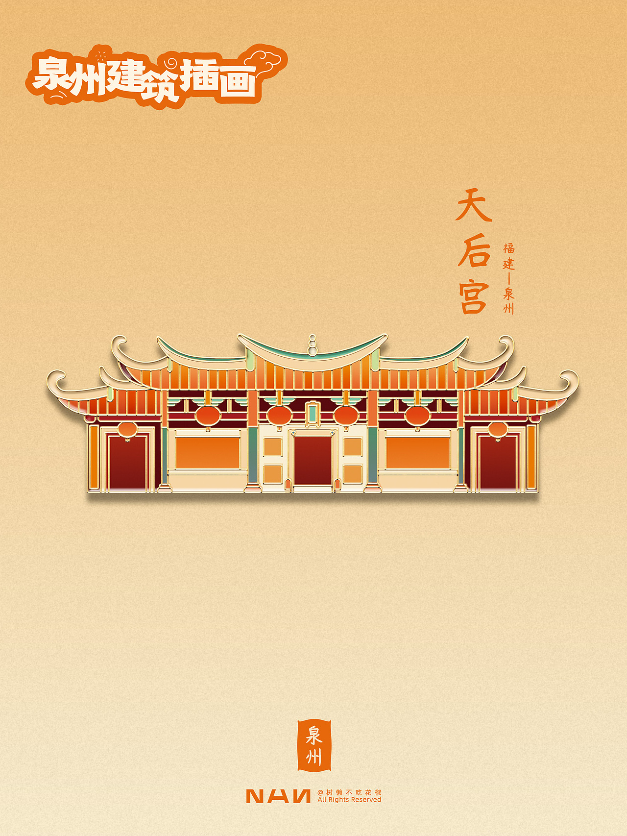 冰箱贴 徽章设计（图ZMzczNjA4MTI4） - 玩具 - 站酷设计师树懒不吃花椒原创素材 - 站酷ZCOOL