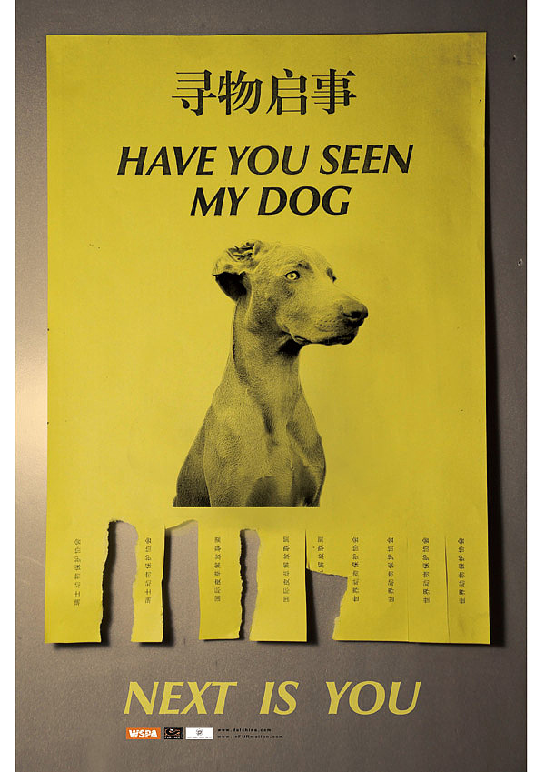 海报设计——保护动物\禁烟\核辐射