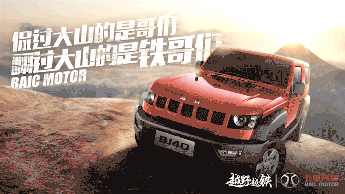 北汽动态海报（图ZNDQ1NzUxMjQ=） - 运营设计 - 站酷设计师PowerHouse房东原创素材 - 站酷ZCOOL