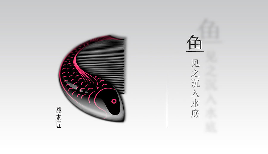沉鱼落雁这个名字太Low了（图ZNTQxNDQ1ODA=） - 生活用品 - 站酷设计师小皮的皮原创素材 - 站酷ZCOOL