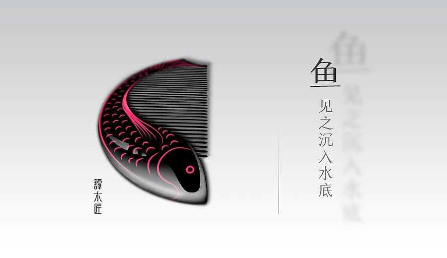 沉鱼落雁这个名字太Low了（图ZNTQxNDQ1ODA=） - 生活用品 - 站酷设计师小皮的皮原创素材 - 站酷ZCOOL