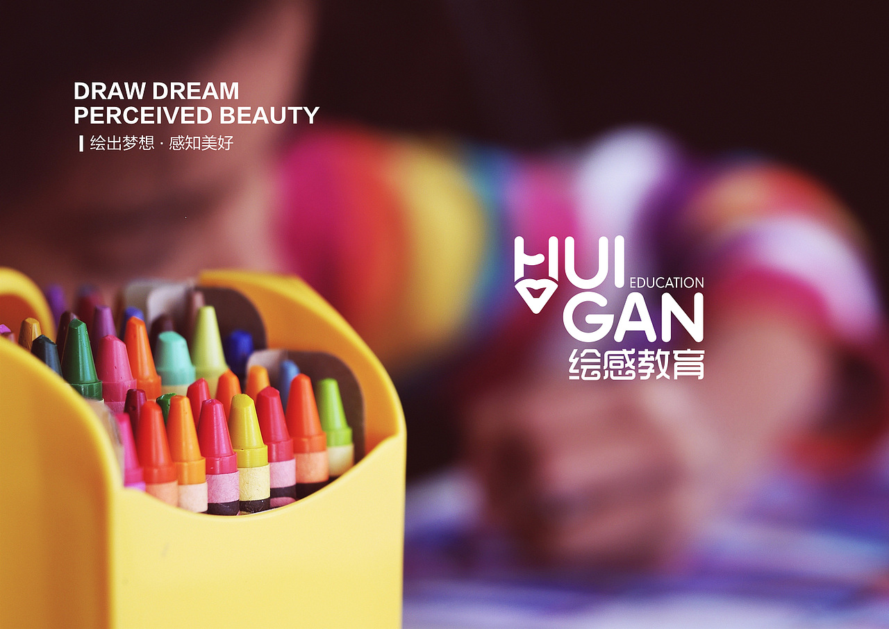 绘感教育品牌标志设计