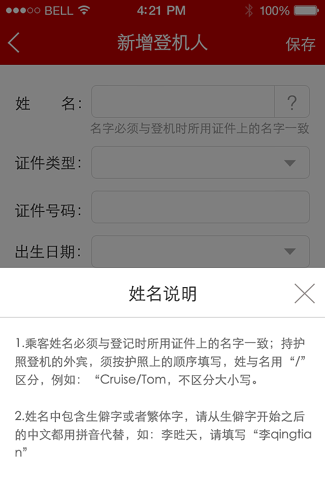 机票手机端（图ZNzM2NTQ0NzY=） - APP界面 - 站酷设计师LIANG丫丫原创素材 - 站酷ZCOOL