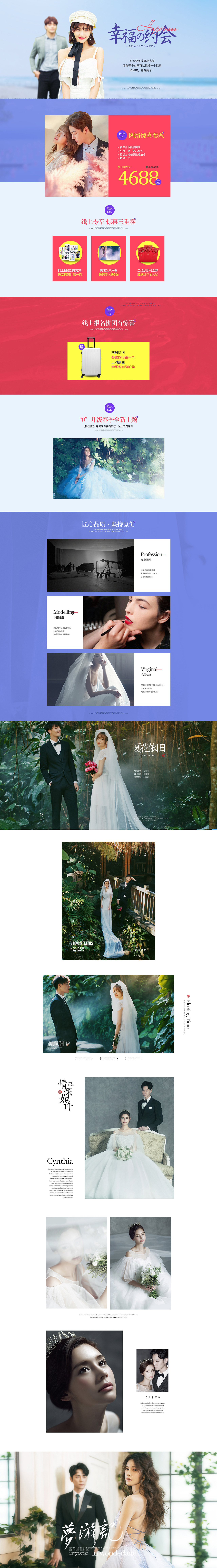近期网页设计作品小结（图ZMTEwMjYzODcy） - 运营设计 - 站酷设计师Lirway_M原创素材 - 站酷ZCOOL