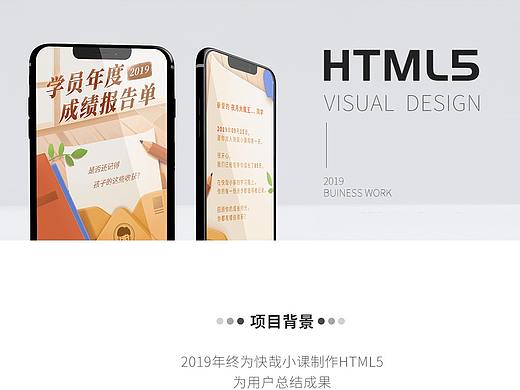 h5设计