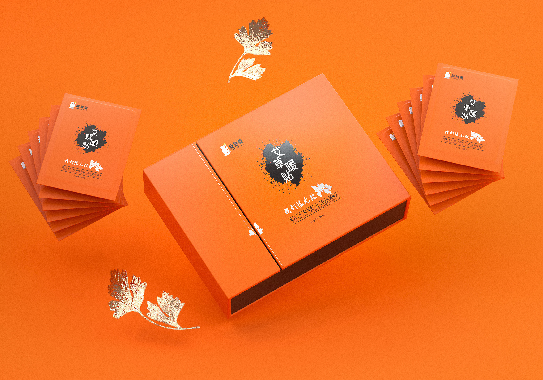 艾草暖贴包装-c4d效果出图-光感氛围|三维|产品|air_rain无限雨