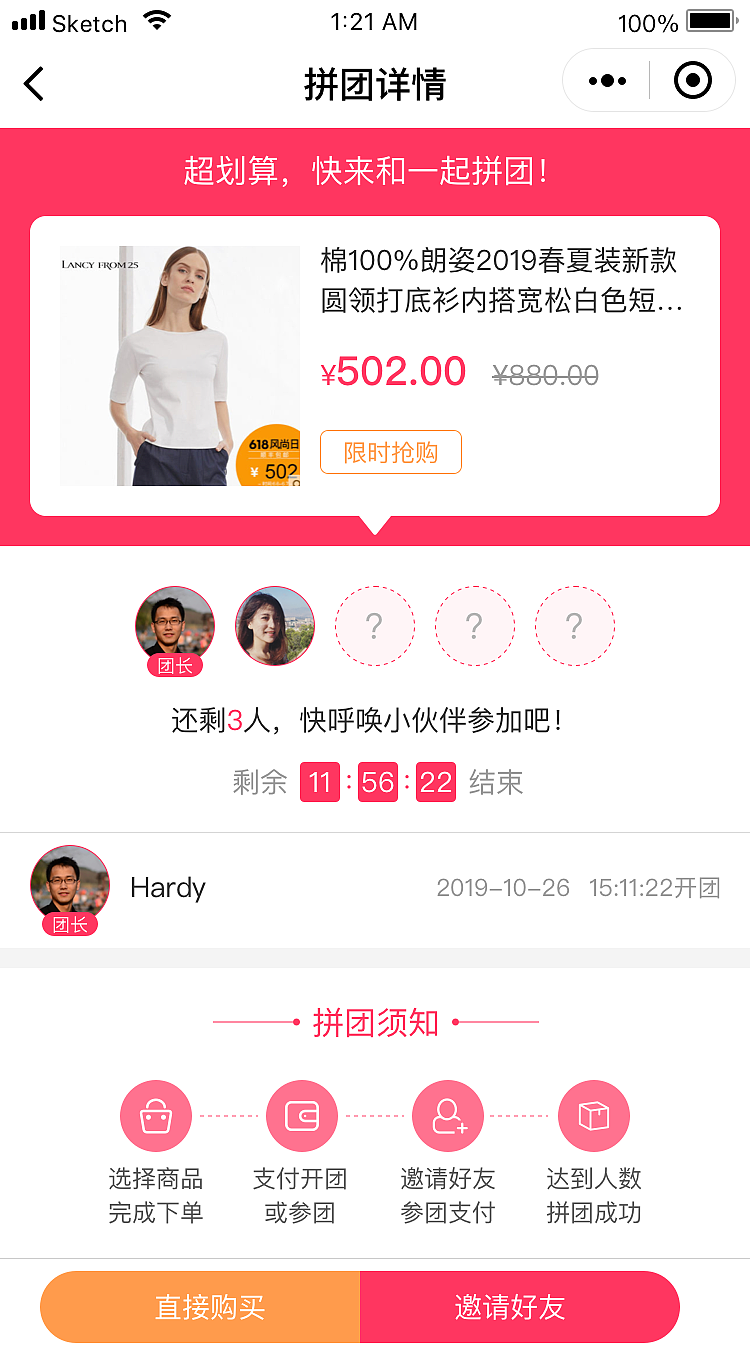 积分抽奖、拼团页面设计（图ZMTg1NzU0NTMy） - APP界面 - 站酷设计师Hardy_HM原创素材 - 站酷ZCOOL