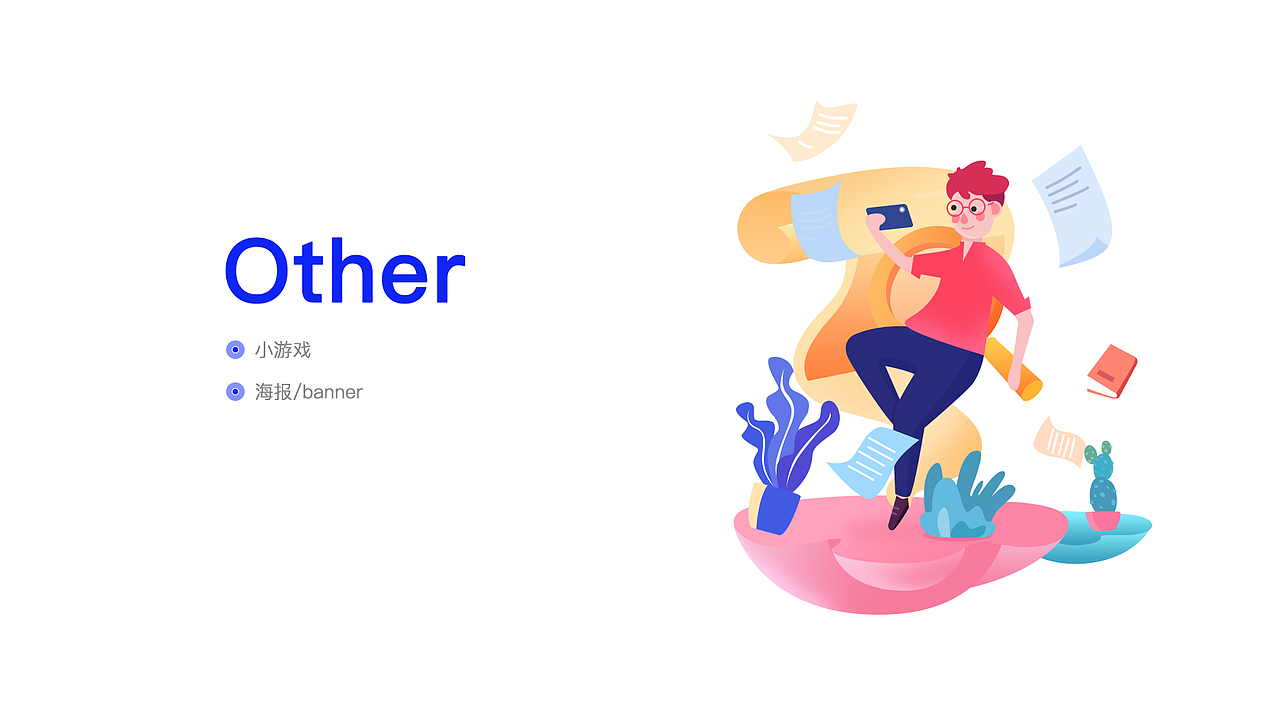 2020简历作品集（图ZMjA1NDMzMzgw） - APP界面 - 站酷设计师小石楠原创素材 - 站酷ZCOOL