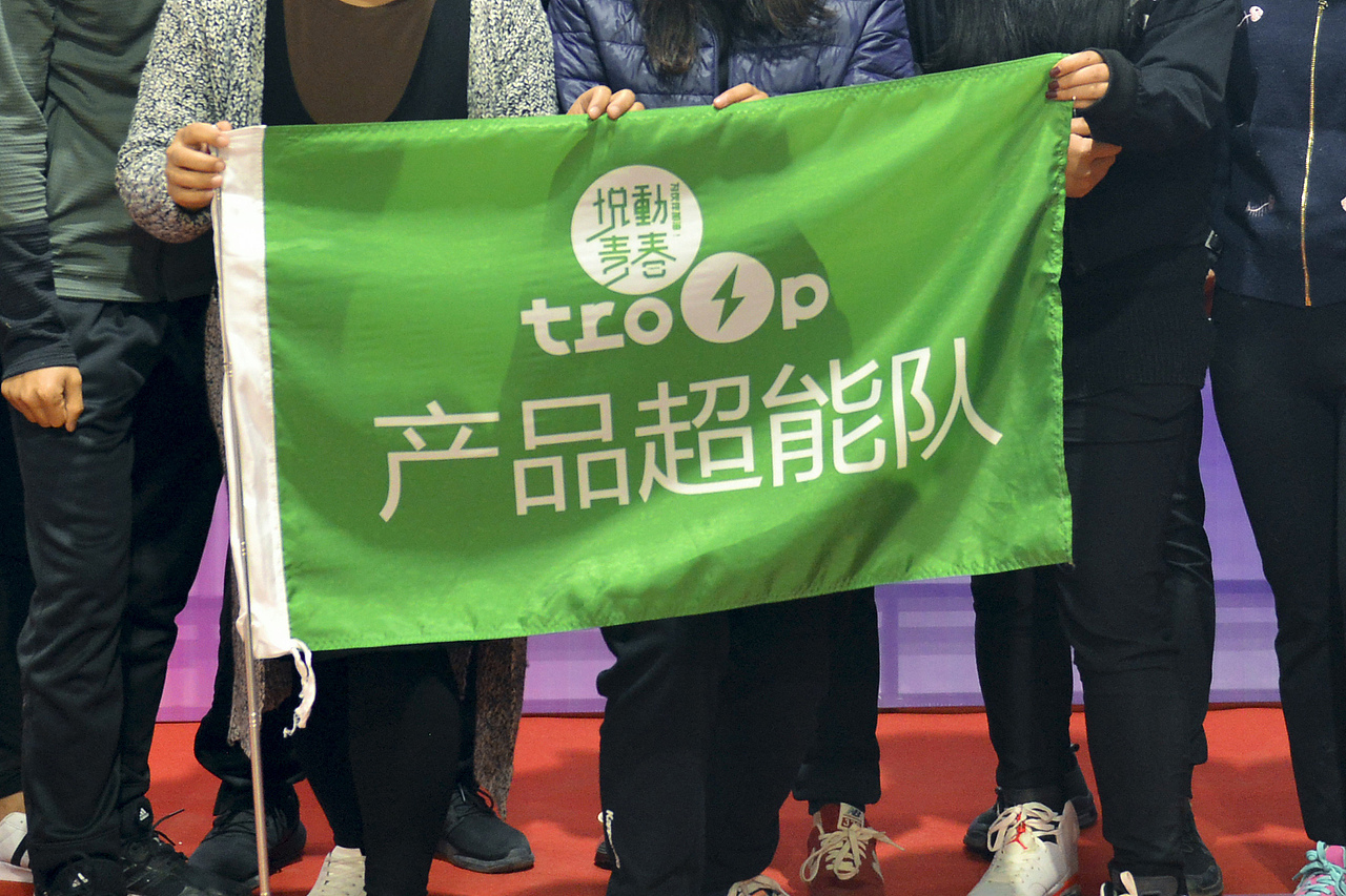 团体活动战旗设计,旗子设计 战队设计