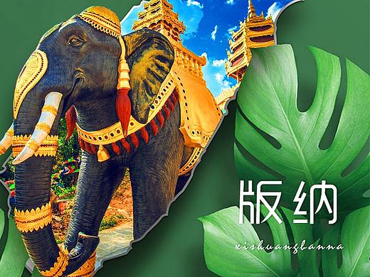 清爽旅游详情页
