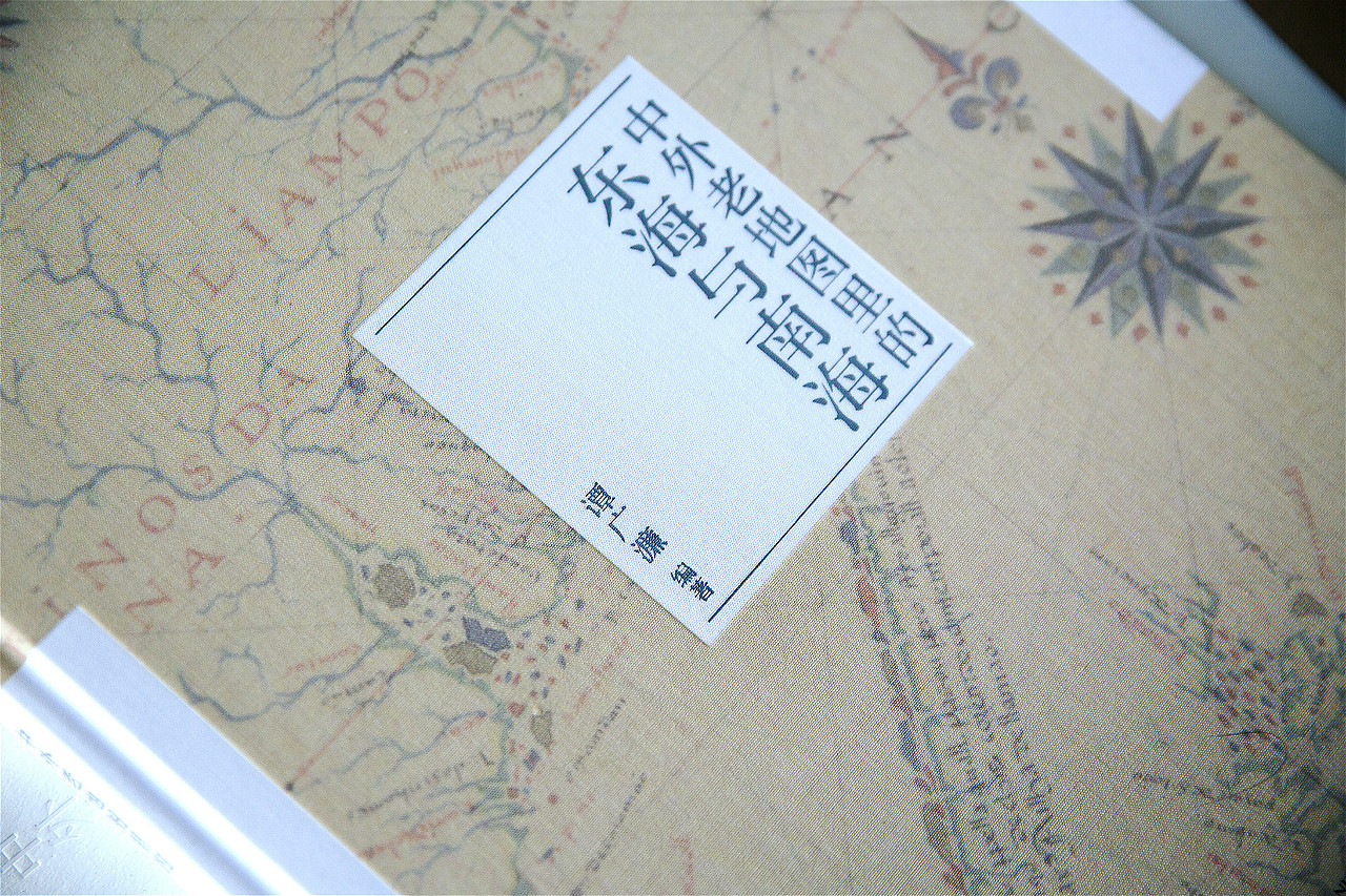 《中外老地图里的东海与南海》书封设计（图ZMTUwNDY1NjAw） - 书籍/画册 - 站酷设计师冷暖儿unclezoo原创素材 - 站酷ZCOOL