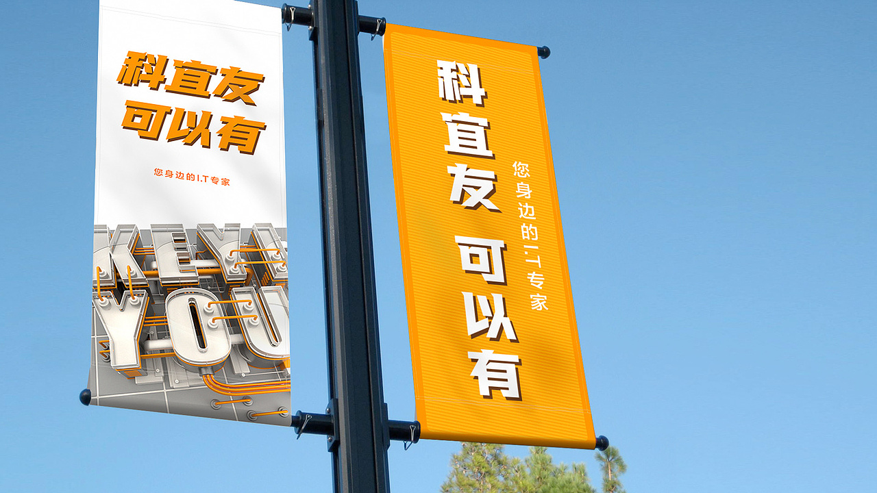 “科宜友”C4D视觉设计（图ZMjU1MDI4OTQ4） - 宣传物料 - 站酷设计师5even原创素材 - 站酷ZCOOL