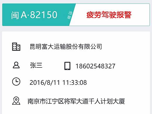 违章APP