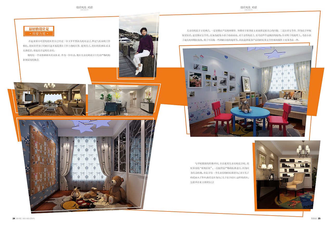 设计师——杂志