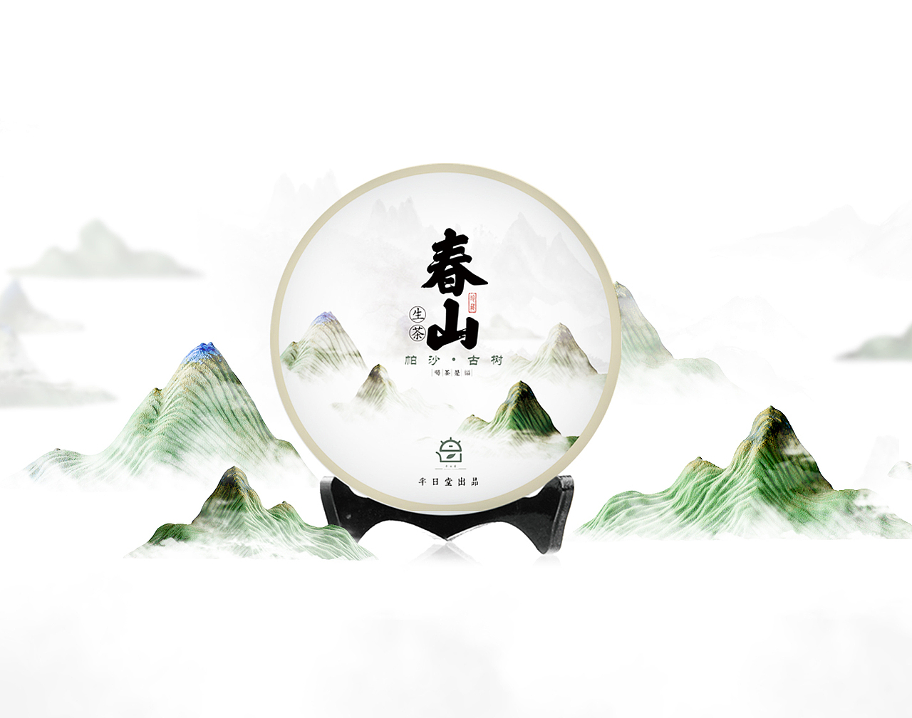 半日堂茶品牌logo（图ZMTgwNzA1Njg0） - 品牌 - 站酷设计师手扒面原创素材 - 站酷ZCOOL