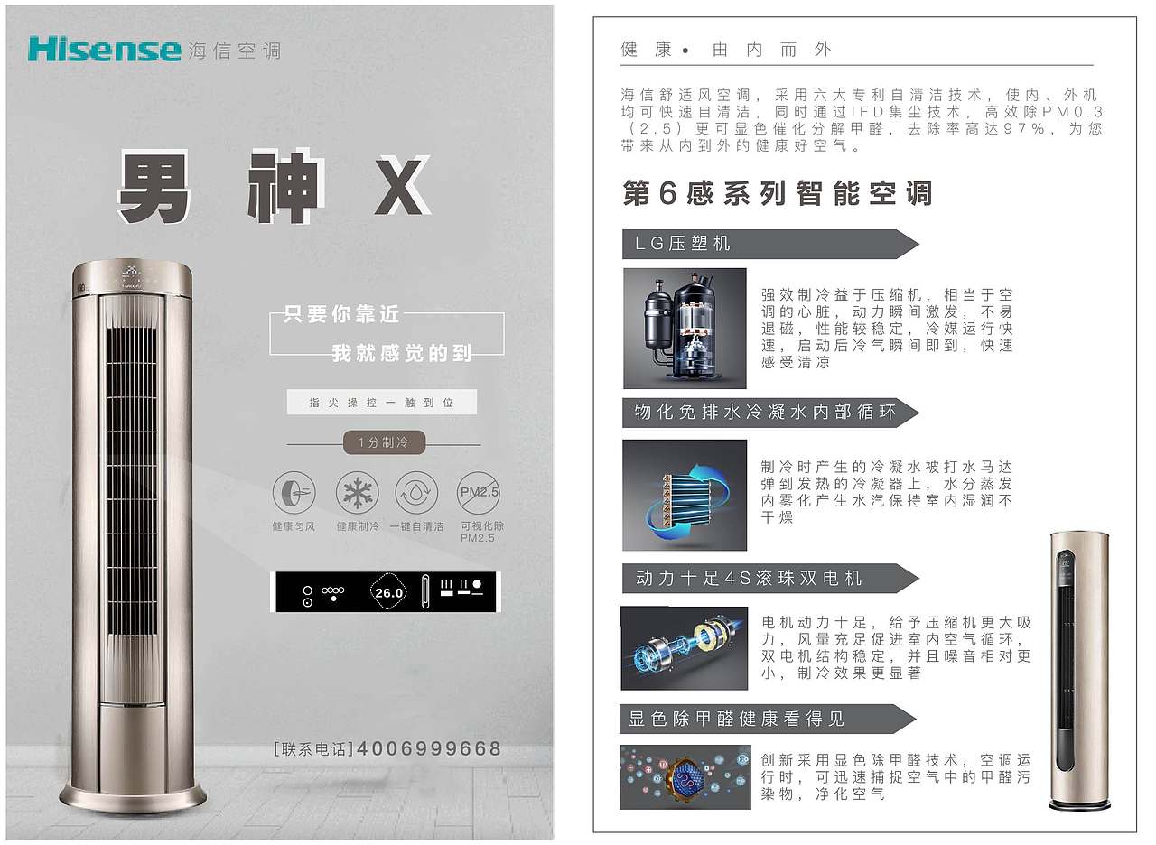 折页 宣传页（图ZMjExMTE4MTg4） - 宣传物料 - 站酷设计师晓苏苏原创素材 - 站酷ZCOOL
