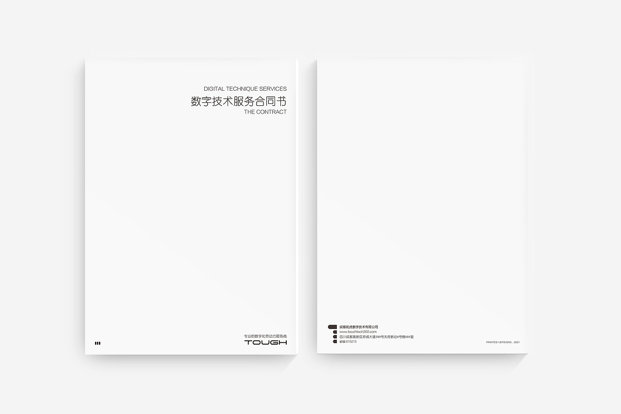 隐墨川作品「拓虎」数字技术品牌设计.极简.信任.创造（图ZMjQzNjg4MDc2） - 品牌 - 站酷设计师隐墨川原创素材 - 站酷ZCOOL