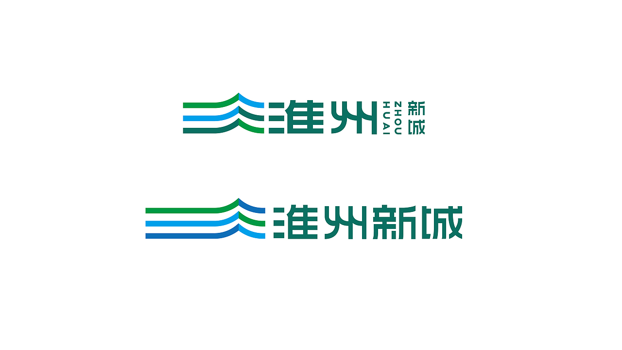 上行案例/淮州新城品牌形象设计（图ZMjQ5ODUzMjU2） - 品牌 - 站酷设计师石昌鸿原创素材 - 站酷ZCOOL