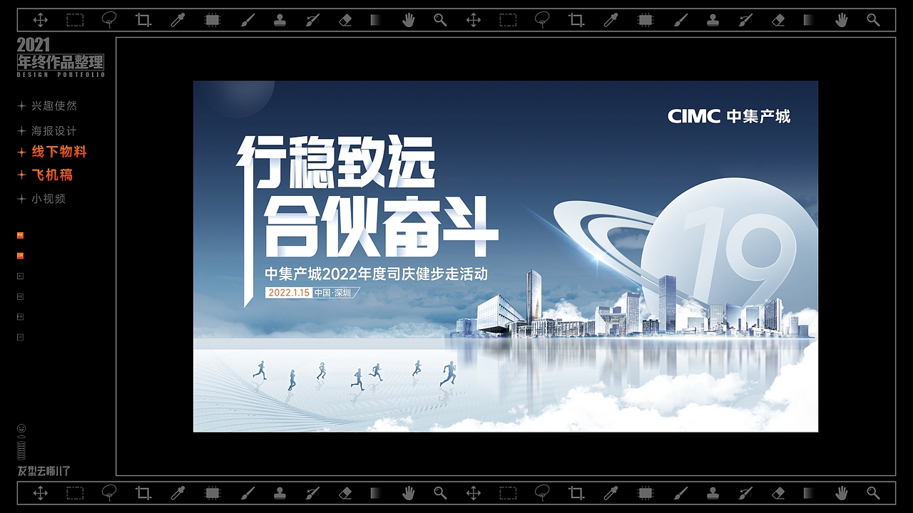 2021年终作品集（图ZMjg3NDQ1OTcy） - 海报 - 站酷设计师发型去哪儿了原创素材 - 站酷ZCOOL