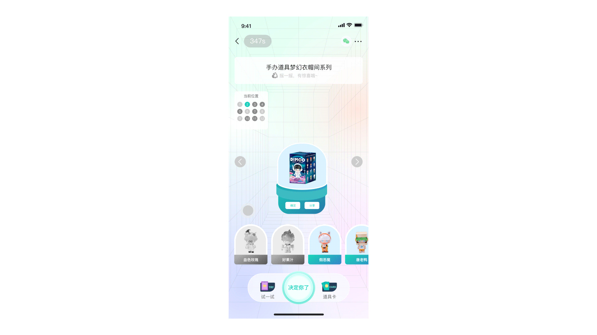 千岛潮玩APP项目分析复盘