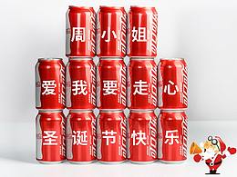 圣誕可樂詳情