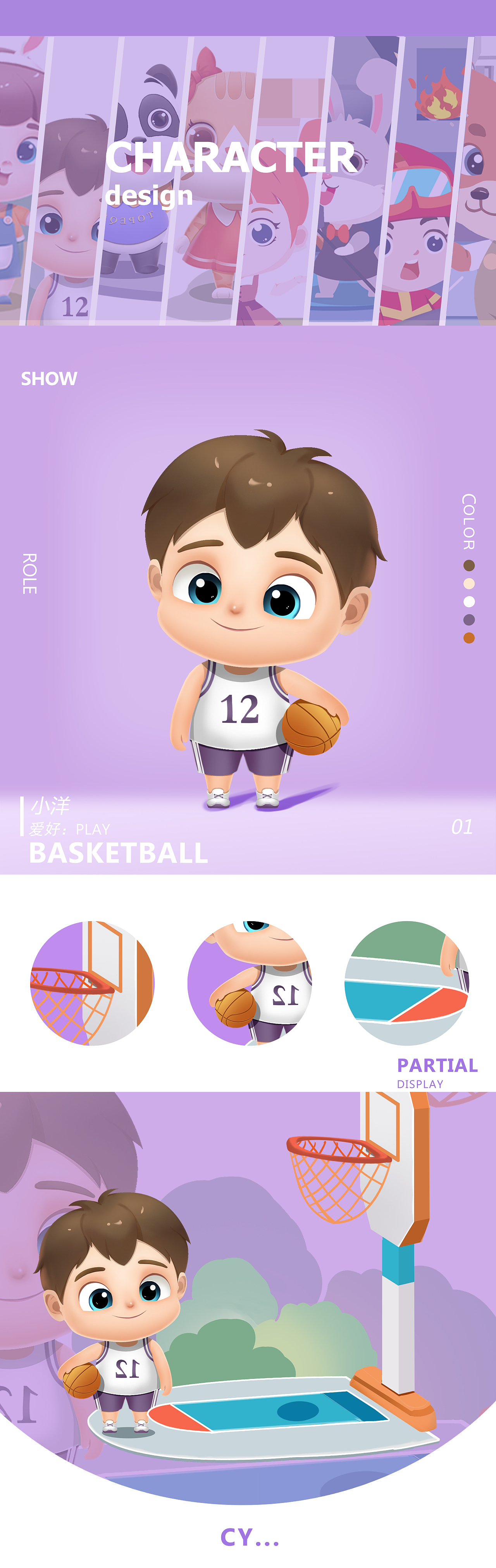 卡通角色设计（图ZMjIzMjE2NjM2） - 儿童插画 - 站酷设计师凌夸原创素材 - 站酷ZCOOL