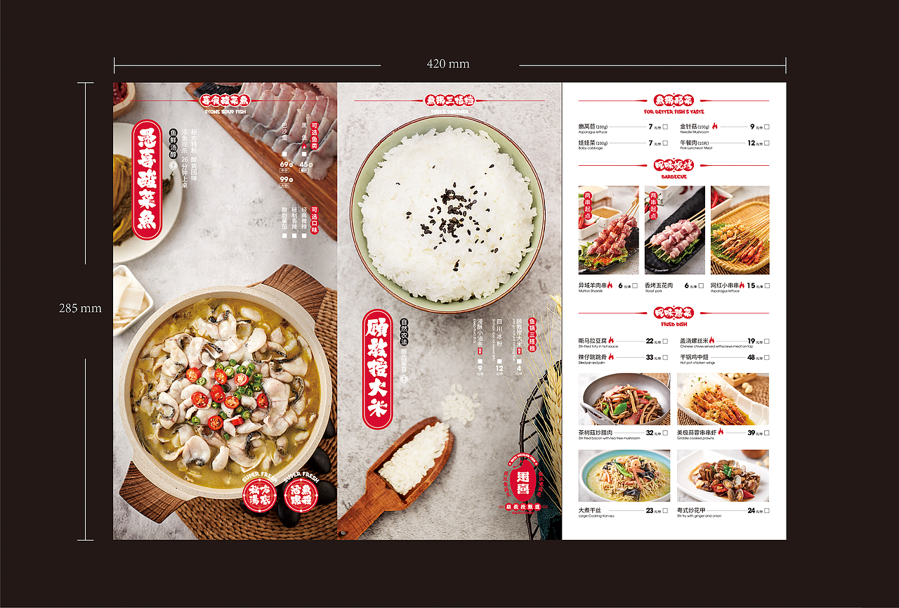 品牌设计 | 愚喜酸菜鱼——借用愚公典故(图ZMjU3MDc4NDQ0) - 品牌 - 站酷设计师汤姆马克TOMMARK原创素材 - 站酷ZCOOL
