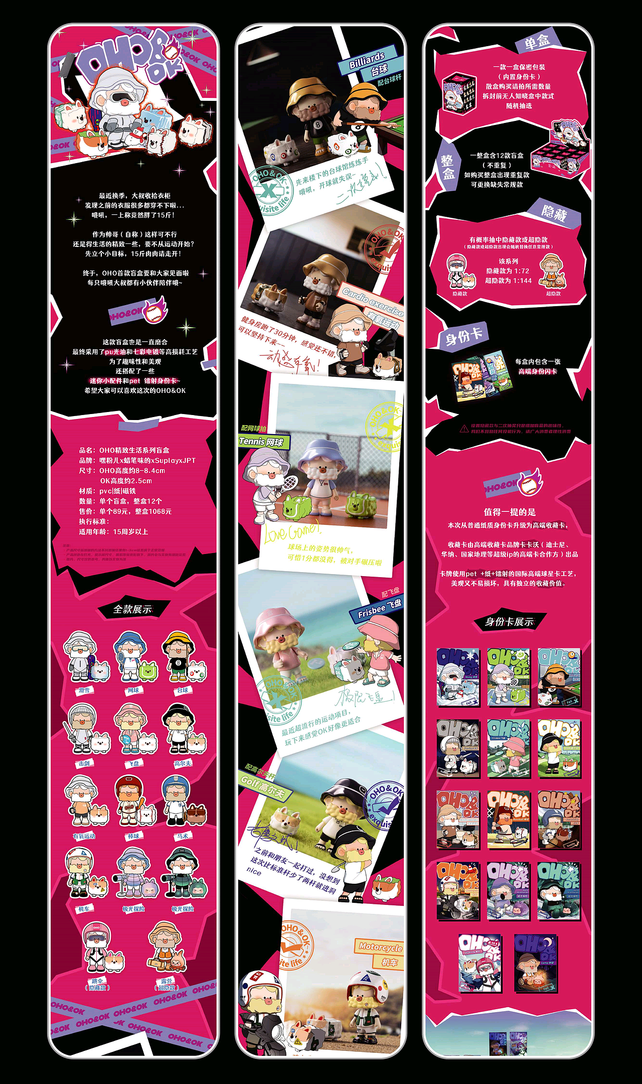 「求职作品集」2024