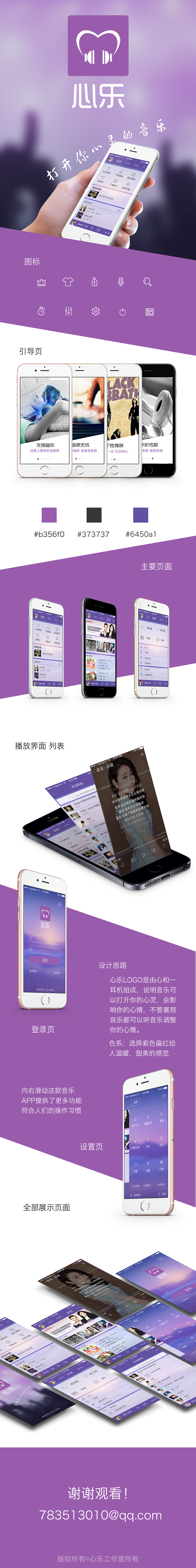 音乐app（图ZNDgwNDcwMDg=） - APP界面 - 站酷设计师别丢掉你的梦原创素材 - 站酷ZCOOL