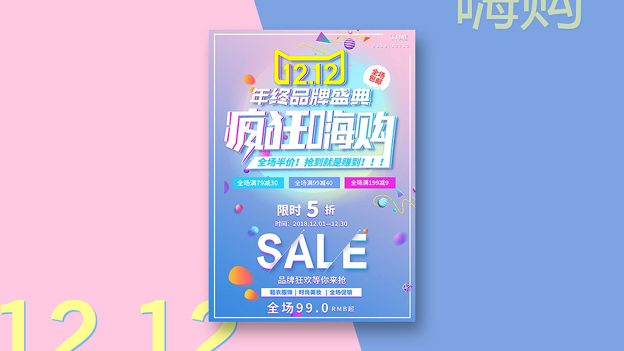 海报和banner练习（图ZMTM3NDUyNDYw） - 海报 - 站酷设计师不是少年的LI原创素材 - 站酷ZCOOL