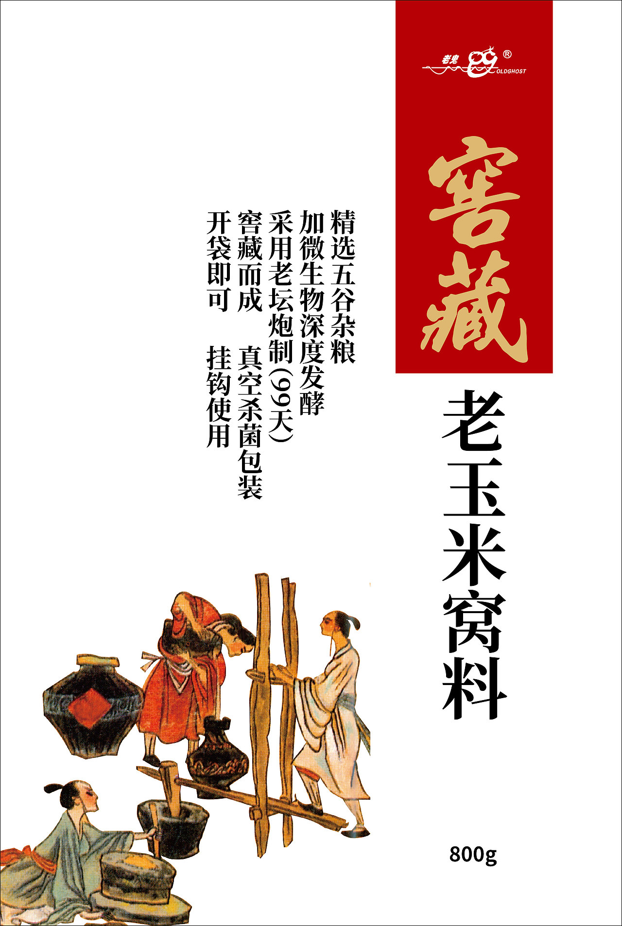 2019老鬼鱼饵包装合集(第二季)