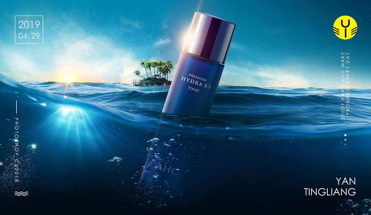 ahc 美妆 妆品 海报