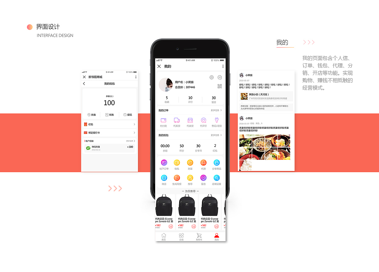 新邻居（图ZMTc1MTA4MDI4） - 软件界面 - 站酷设计师小黑猫爱吃鱼原创素材 - 站酷ZCOOL