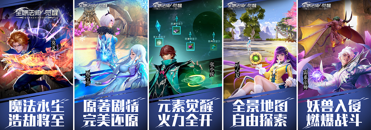 无尽战纪+全职法师+绯雨骑士团