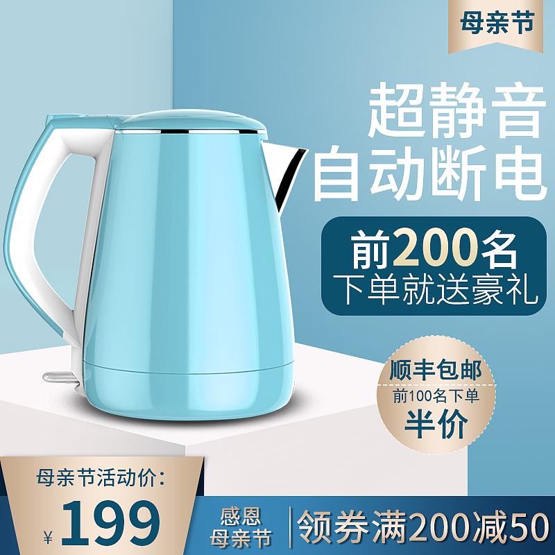 电热水壶主图（图ZMjU3Njg1Nzg0） - 其他平面 - 站酷设计师緣份註定原创素材 - 站酷ZCOOL