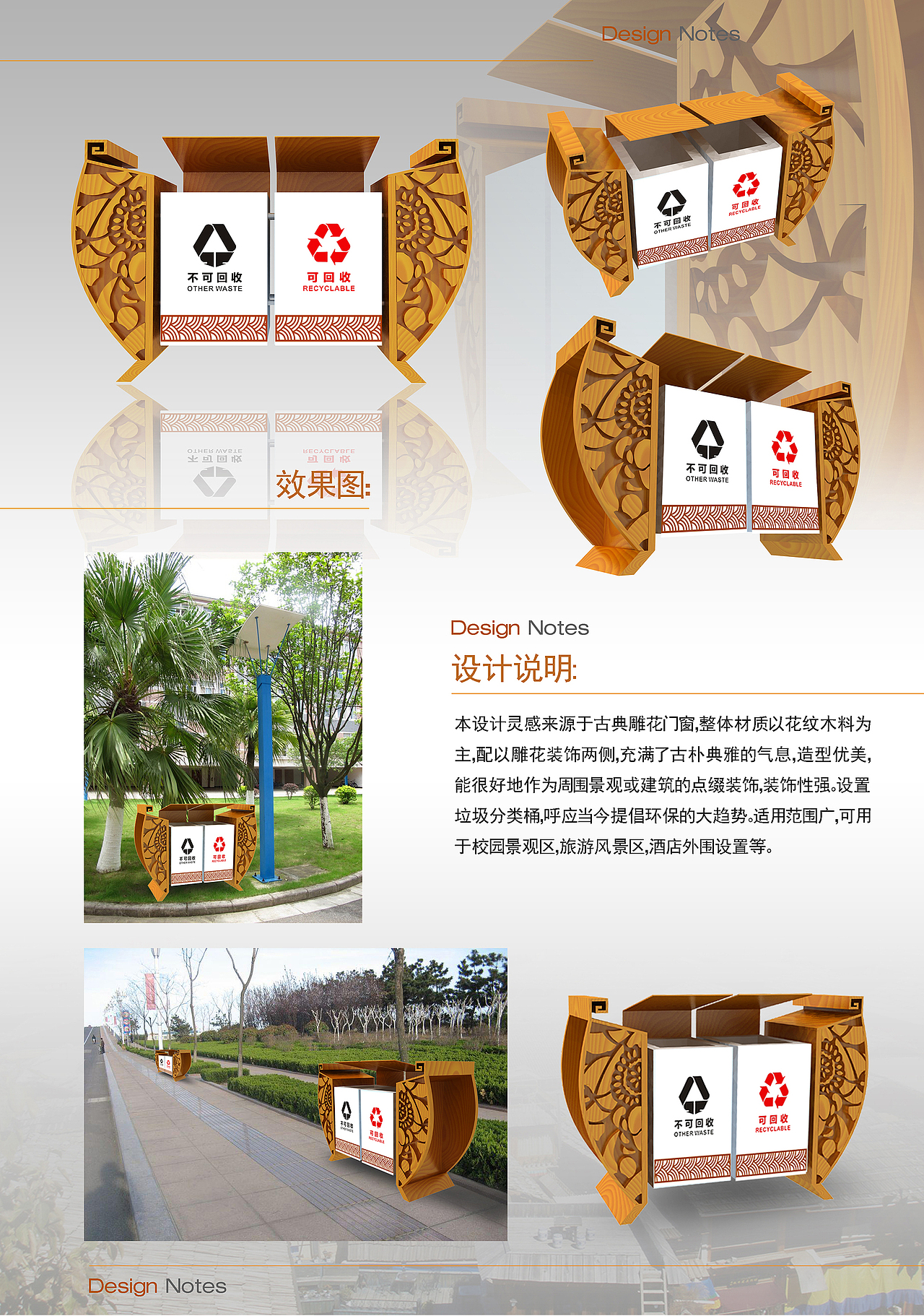 公共设施概念方案（图ZMjk5MTU4MTY=） - 其他三维 - 站酷设计师JeannieY原创素材 - 站酷ZCOOL