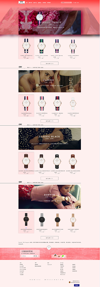 DW企业官网产品类目子页面（图ZMTE0NjQ4OTA4） - 企业官网 - 站酷设计师覃彦皓原创素材 - 站酷ZCOOL