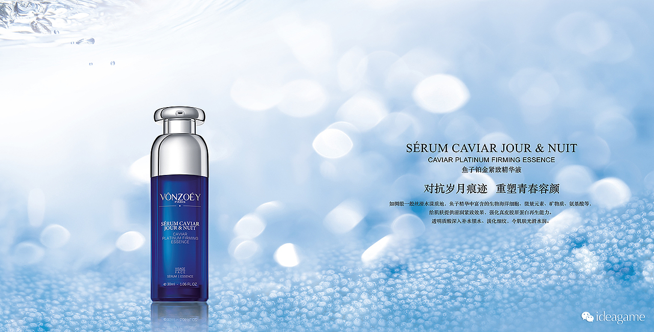 ideagame_VONZOEY_鱼子铂金（图ZMTQ4NTIxMzI4） - 产品摄影 - 站酷设计师ideagame原创素材 - 站酷ZCOOL