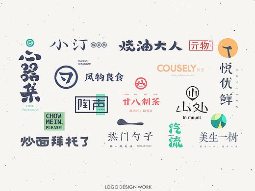 2021LOGO合集（上）