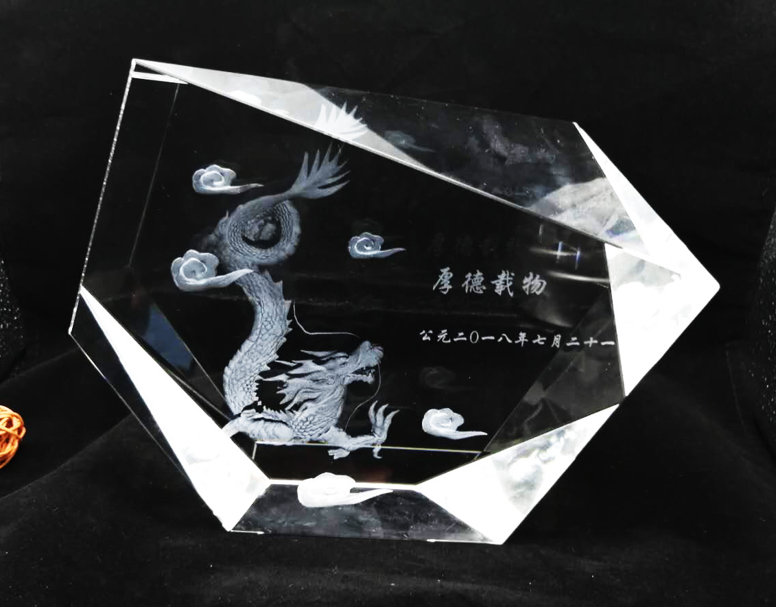 厚德载物 三维激光内雕 龙的传人